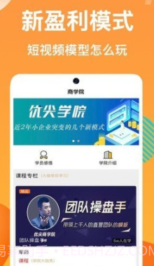 企闪闪(中小企业学习软件)V2.1.2 免费版截图2