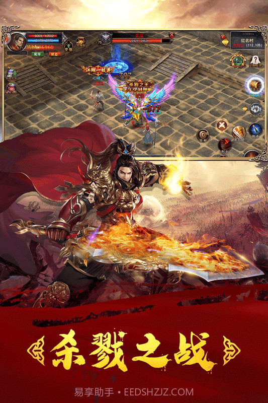 王者冲突截图2 王者冲突截图2