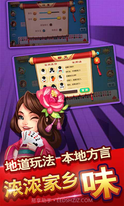 同城游手把一截图3 同城游手把一截图3