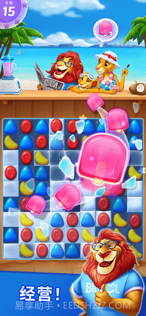 妙趣消糖果截图3