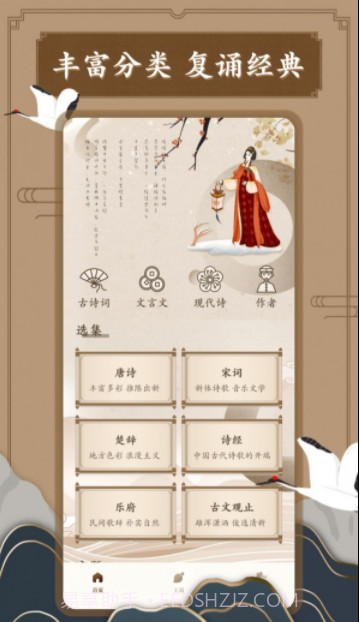 笔趣古诗截图2 笔趣古诗截图2