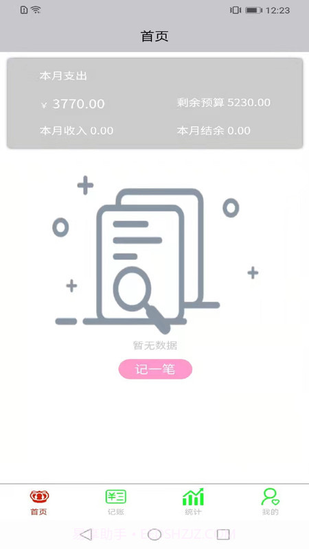 opemsea记账截图4