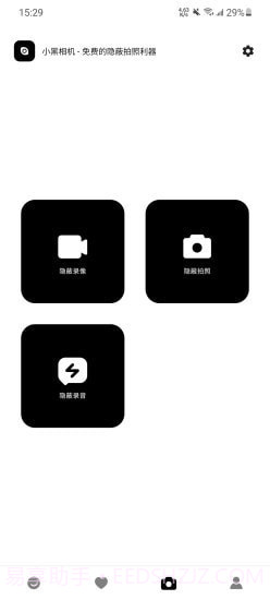 小黑相机截图3 小黑相机截图3
