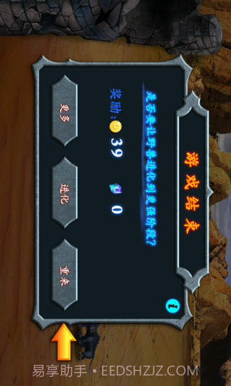 阵地守卫截图1 阵地守卫截图1