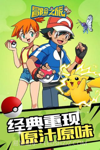 冒险之旅官方版截图5