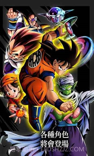 七龙珠：激战传说截图1