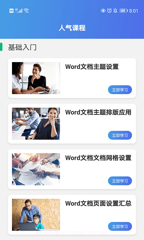果果办公软件word截图3 果果办公软件word截图3
