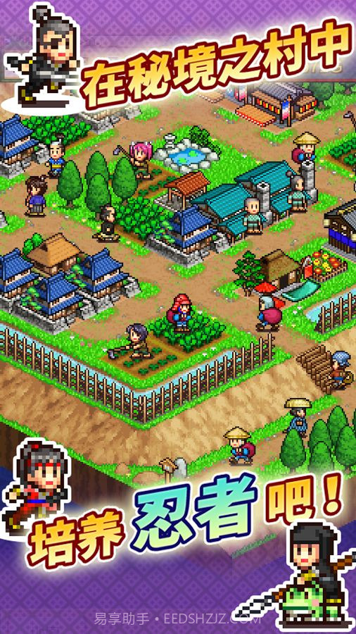 合战忍者村无限金币版截图2