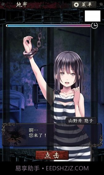 无限牢狱汉化版截图3 无限牢狱汉化版截图3