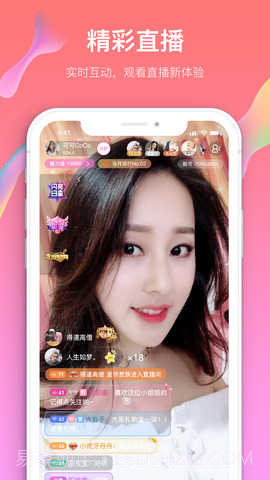 奶糖直播截图2 奶糖直播截图2