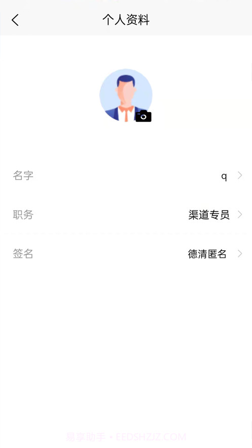 侑房行销截图3 侑房行销截图3