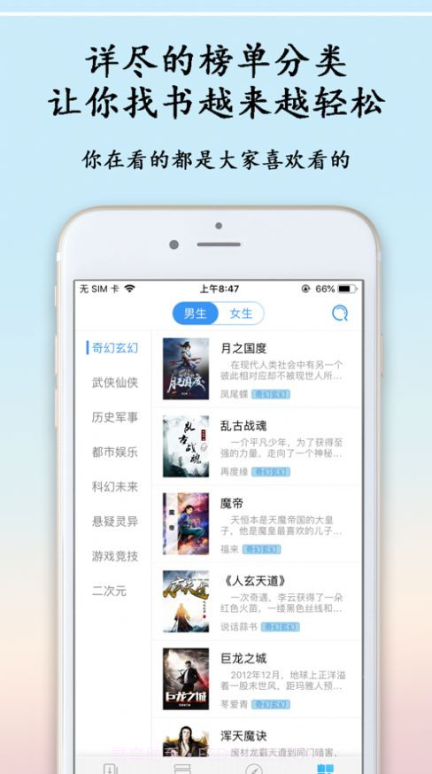 夜半书城截图1 夜半书城截图1