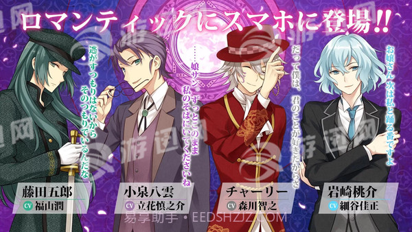 明治东京恋伽截图4 明治东京恋伽截图4