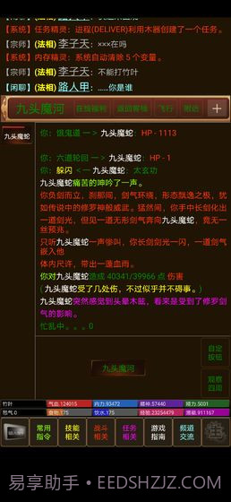 文字江湖mud截图3 文字江湖mud截图3