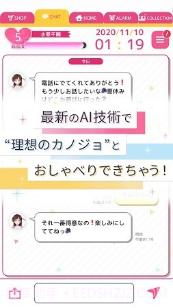 出租女友AIChat日服截图2 出租女友AIChat日服截图2