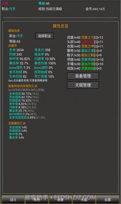 勇者的成长之路截图2