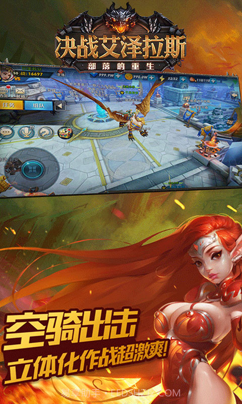 决战艾泽拉斯截图1