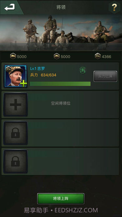 将军的使命手游截图2 将军的使命手游截图2