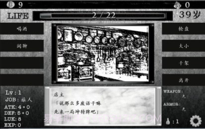 在异世界活下去中文版截图1 在异世界活下去中文版截图1