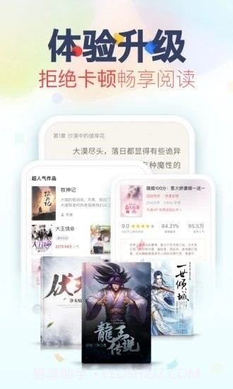 妙阅小说截图3 妙阅小说截图3