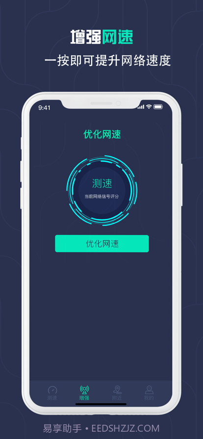 速测精密软件截图2