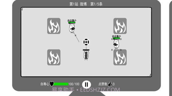 我是键盘侠截图5