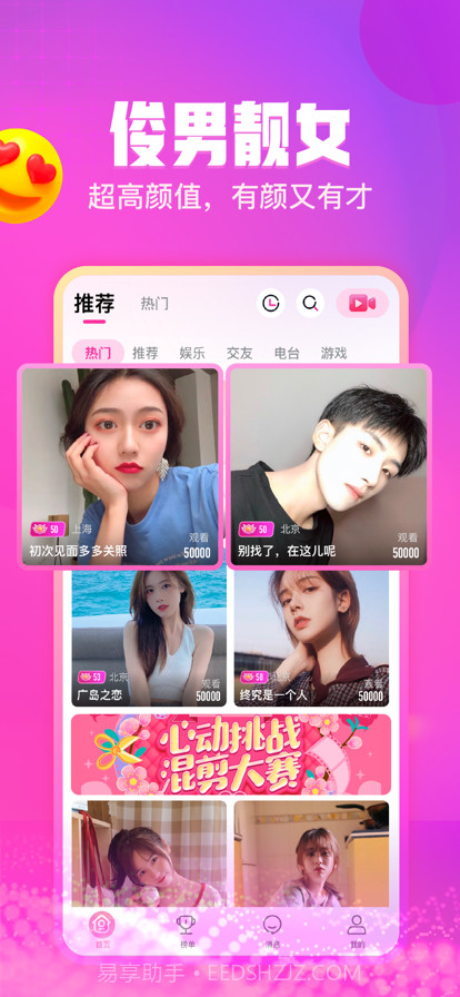 可人直播截图1 可人直播截图1