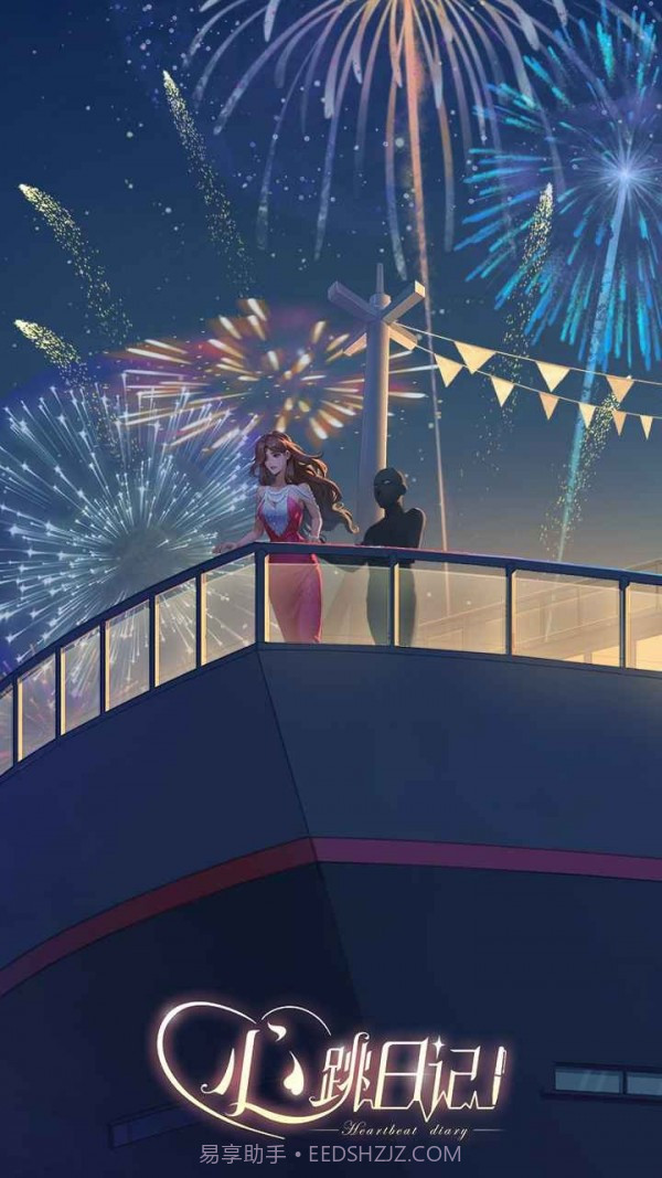 夏色心跳日志截图3