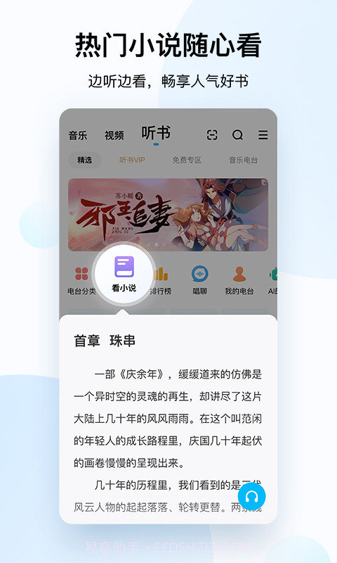 酷狗音乐大字版V1.4.2 安卓手机版截图3