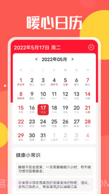 旋转大字阅读截图2 旋转大字阅读截图2