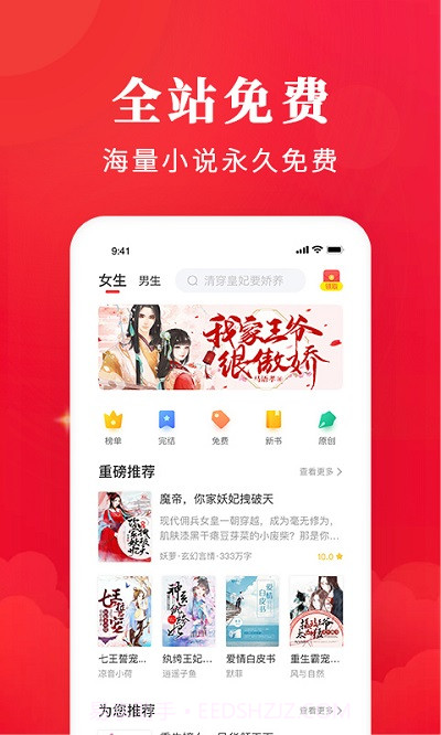 免费淘小说官方截图1 免费淘小说官方截图1