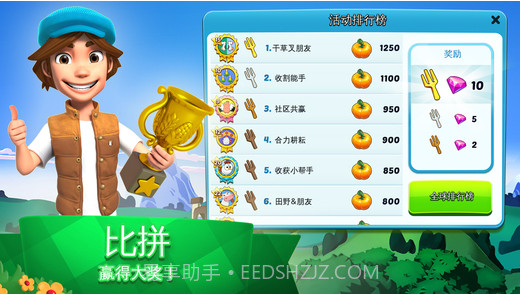 全民大丰收旧版本截图4 全民大丰收旧版本截图4