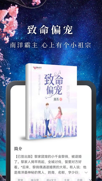 免费淘小说官方截图2 免费淘小说官方截图2
