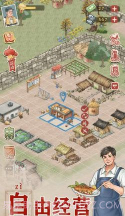 我要回农村游戏截图2 我要回农村游戏截图2