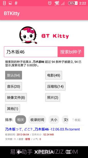 bt kitty(种子搜索)截图3 bt kitty(种子搜索)截图3