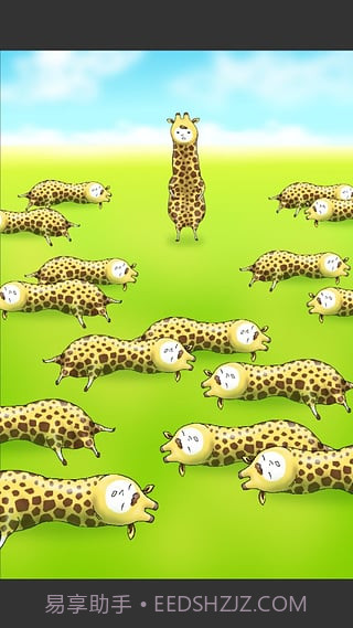 兄贵草泥鹿APP截图4