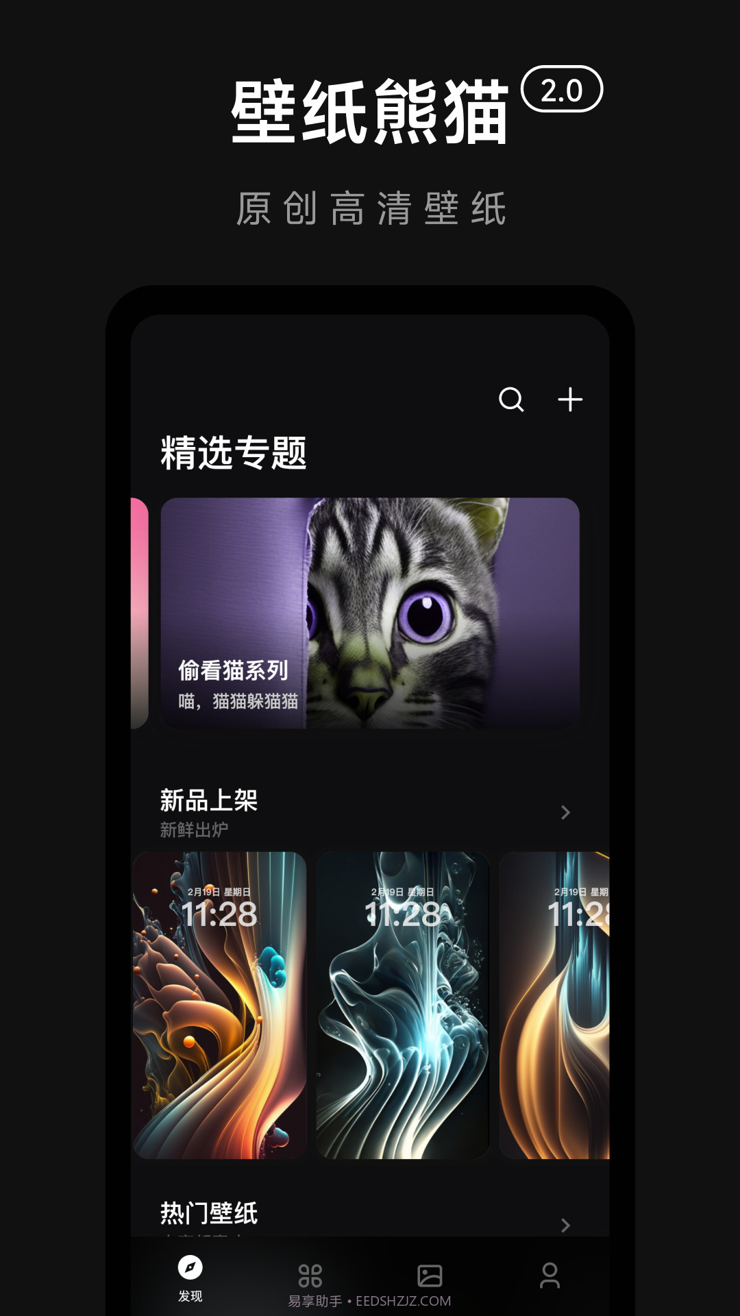 壁纸熊猫可爱卡通截图3