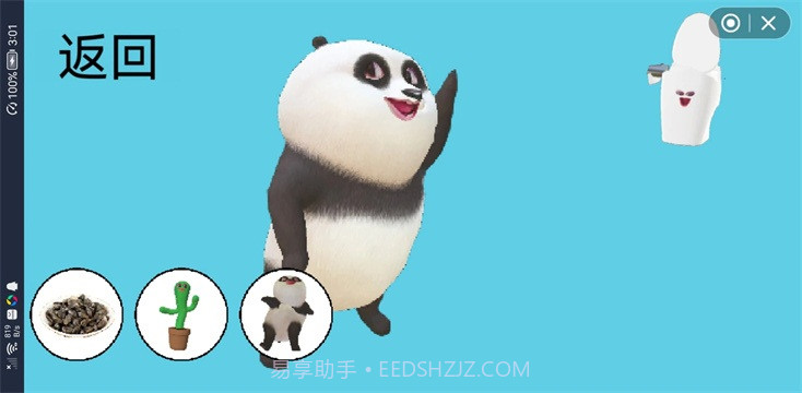 国宝的奇妙冒险截图1