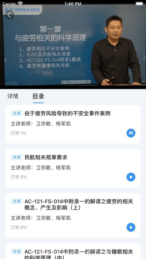 健康之翼截图3 健康之翼截图3