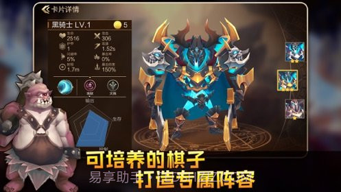 方块世界自走棋截图2