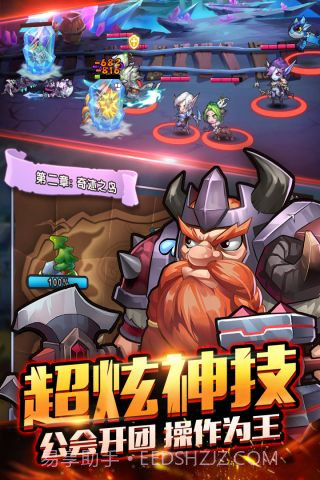 暴走萌部落2截图5 暴走萌部落2截图5