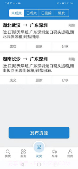 一拼通截图1 一拼通截图1