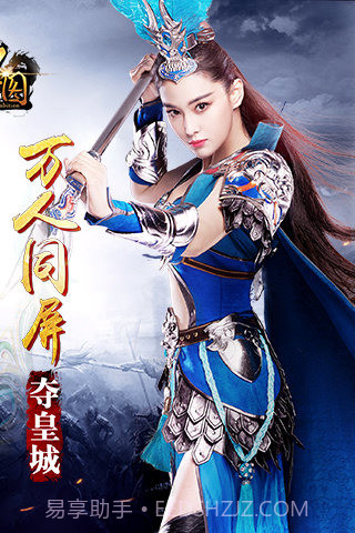 皇图手游截图4 皇图手游截图4