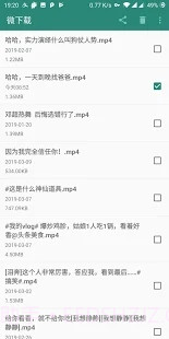 微下载截图2 微下载截图2