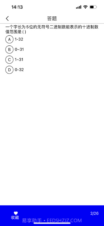 2022计算机二级考试题库截图2 2022计算机二级考试题库截图2