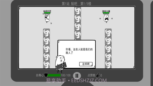 我是键盘侠截图2