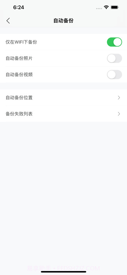 雷克沙企业云盘截图9 雷克沙企业云盘截图9