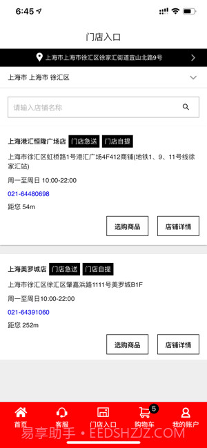 优衣库截图3 优衣库截图3