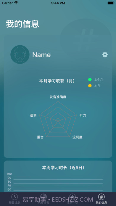 每日正音截图4 每日正音截图4