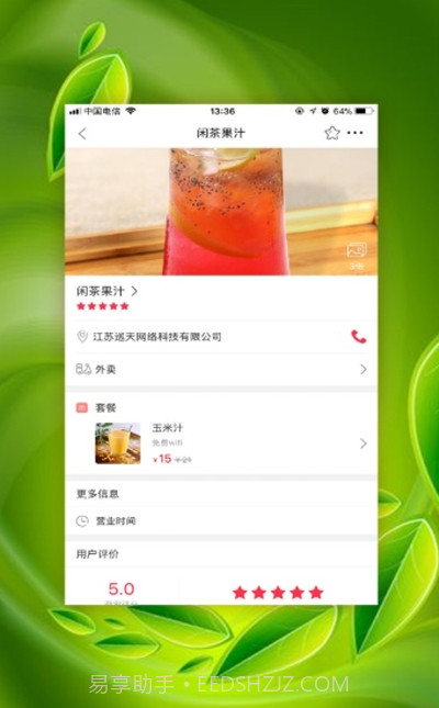 新享生活服务截图1